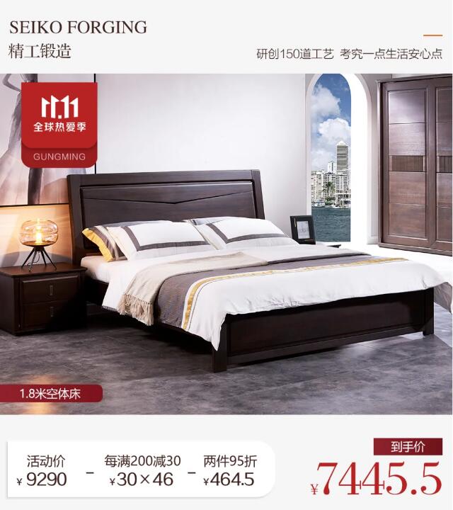 雙十一實木家具的選購重點不再是價格了！