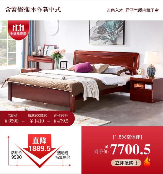 2021雙十一這樣操作就能擁有一張優(yōu)質(zhì)實木床