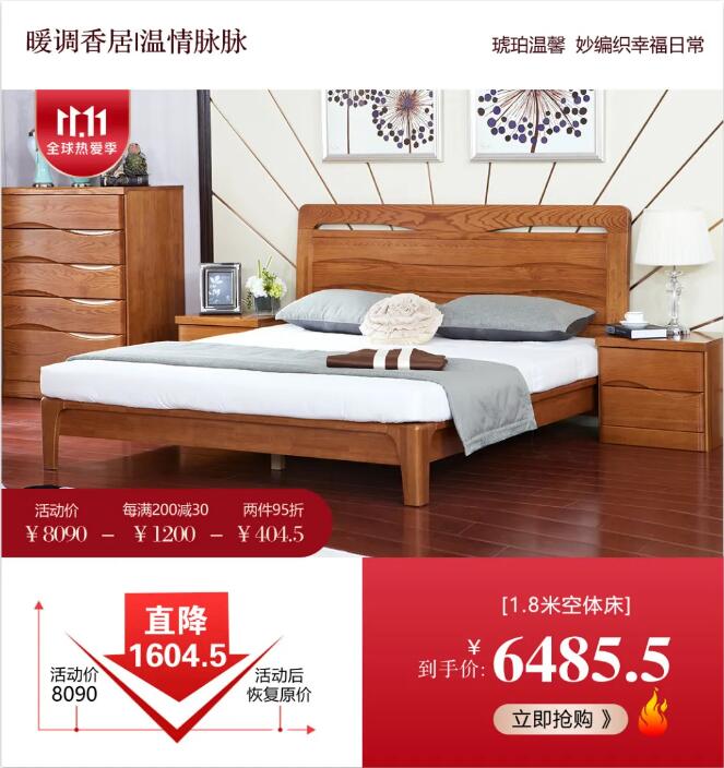 2021雙十一這樣操作就能擁有一張優(yōu)質(zhì)實木床