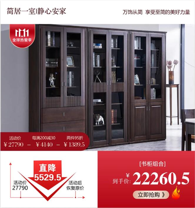 2021雙十一倒計時啦！實木家具你選好了嗎