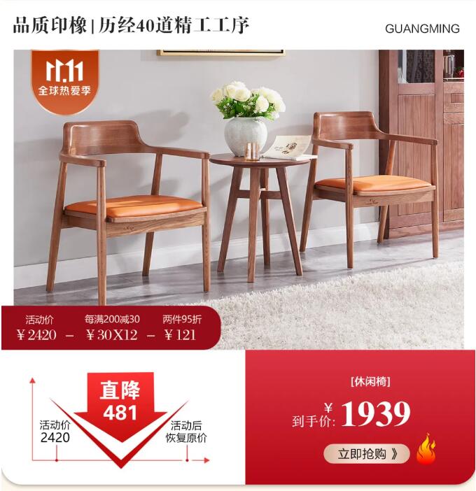 雙十一預售活動倒計時你還在等待嗎？