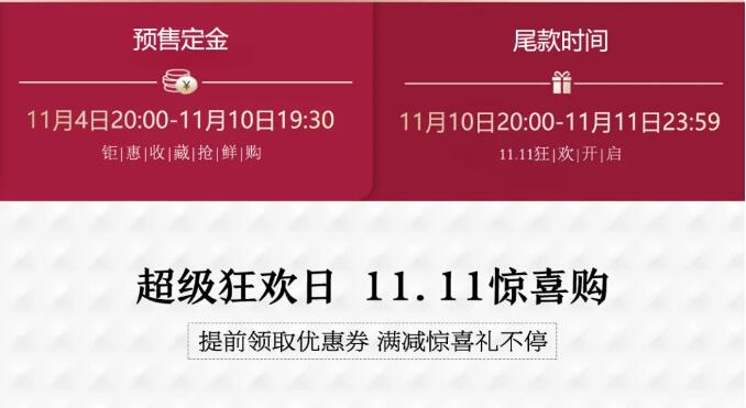 雙十一狂歡日正式進入倒計時，實木家具不容錯過