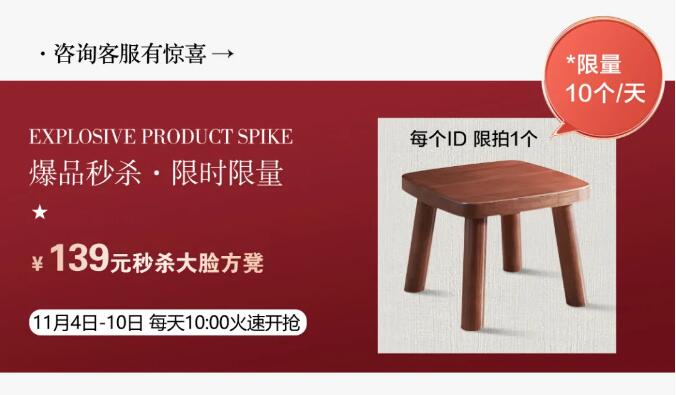 雙十一狂歡日正式進入倒計時，實木家具不容錯過