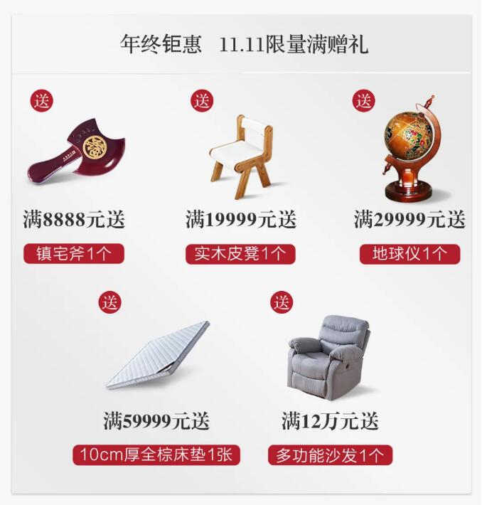 雙十一狂歡日正式進入倒計時，實木家具不容錯過