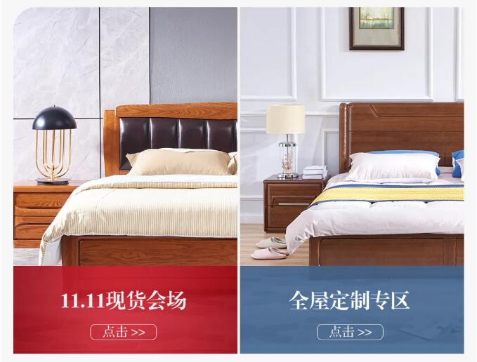 雙十一狂歡日正式進入倒計時，實木家具不容錯過