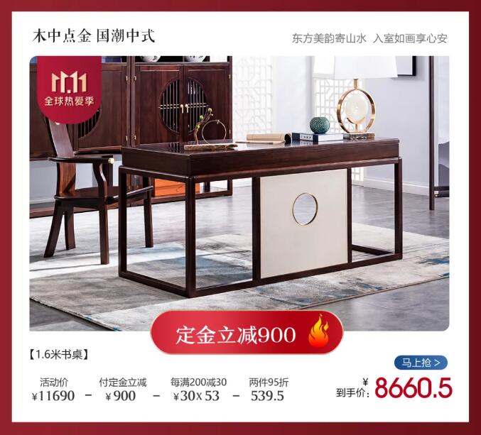 雙十一狂歡日正式進入倒計時，實木家具不容錯過