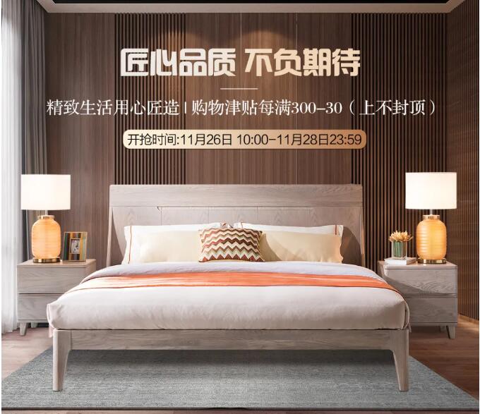 精致生活用心匠造 | 匠心品質(zhì) 不負(fù)期待匠心福利，大額津貼等你領(lǐng)。11月26日10:00-12:00拍單付款享1%優(yōu)惠，樂(lè)活系列拍單付款享9%優(yōu)惠。更多福利，請(qǐng)?zhí)崆版i定光明家具旗艦店。光明家具始于1985年，36年來(lái)光明家具專注實(shí)木家具的設(shè)計(jì)與生產(chǎn)，全國(guó)擁有2000多家實(shí)體店、五大生產(chǎn)基地、光明家具官網(wǎng)，京東，天貓光明家具旗艦店，網(wǎng)上銷售服務(wù)平臺(tái)更是方便快捷，成品實(shí)木家具、全屋定制實(shí)木家具、實(shí)木地板、實(shí)木門等產(chǎn)品可謂應(yīng)有盡有，選家具就選實(shí)木家具！選實(shí)木家具首選光明家具。