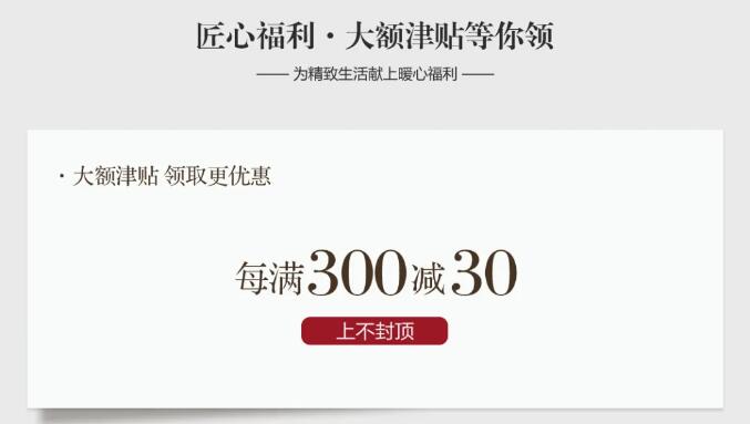精致生活用心匠造 | 匠心品質(zhì) 不負(fù)期待匠心福利，大額津貼等你領(lǐng)。11月26日10:00-12:00拍單付款享1%優(yōu)惠，樂(lè)活系列拍單付款享9%優(yōu)惠。更多福利，請(qǐng)?zhí)崆版i定光明家具旗艦店。光明家具始于1985年，36年來(lái)光明家具專注實(shí)木家具的設(shè)計(jì)與生產(chǎn)，全國(guó)擁有2000多家實(shí)體店、五大生產(chǎn)基地、光明家具官網(wǎng)，京東，天貓光明家具旗艦店，網(wǎng)上銷售服務(wù)平臺(tái)更是方便快捷，成品實(shí)木家具、全屋定制實(shí)木家具、實(shí)木地板、實(shí)木門等產(chǎn)品可謂應(yīng)有盡有，選家具就選實(shí)木家具！選實(shí)木家具首選光明家具。