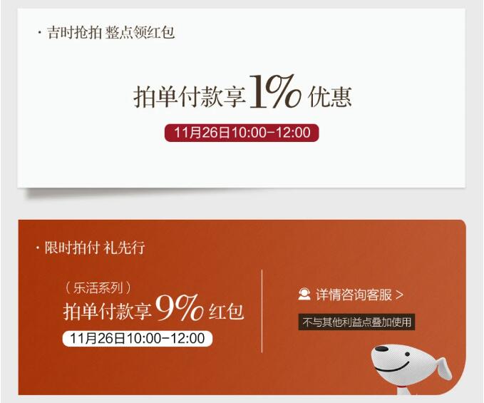 精致生活用心匠造 | 匠心品質(zhì) 不負(fù)期待匠心福利，大額津貼等你領(lǐng)。11月26日10:00-12:00拍單付款享1%優(yōu)惠，樂(lè)活系列拍單付款享9%優(yōu)惠。更多福利，請(qǐng)?zhí)崆版i定光明家具旗艦店。光明家具始于1985年，36年來(lái)光明家具專注實(shí)木家具的設(shè)計(jì)與生產(chǎn)，全國(guó)擁有2000多家實(shí)體店、五大生產(chǎn)基地、光明家具官網(wǎng)，京東，天貓光明家具旗艦店，網(wǎng)上銷售服務(wù)平臺(tái)更是方便快捷，成品實(shí)木家具、全屋定制實(shí)木家具、實(shí)木地板、實(shí)木門等產(chǎn)品可謂應(yīng)有盡有，選家具就選實(shí)木家具！選實(shí)木家具首選光明家具。
