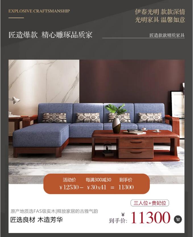 精致生活用心匠造 | 匠心品質(zhì) 不負(fù)期待匠心福利，大額津貼等你領(lǐng)。11月26日10:00-12:00拍單付款享1%優(yōu)惠，樂(lè)活系列拍單付款享9%優(yōu)惠。更多福利，請(qǐng)?zhí)崆版i定光明家具旗艦店。光明家具始于1985年，36年來(lái)光明家具專注實(shí)木家具的設(shè)計(jì)與生產(chǎn)，全國(guó)擁有2000多家實(shí)體店、五大生產(chǎn)基地、光明家具官網(wǎng)，京東，天貓光明家具旗艦店，網(wǎng)上銷售服務(wù)平臺(tái)更是方便快捷，成品實(shí)木家具、全屋定制實(shí)木家具、實(shí)木地板、實(shí)木門等產(chǎn)品可謂應(yīng)有盡有，選家具就選實(shí)木家具！選實(shí)木家具首選光明家具。