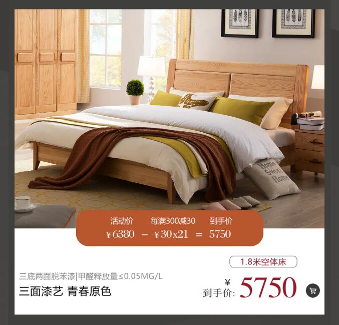 精致生活用心匠造 | 匠心品質(zhì) 不負(fù)期待匠心福利，大額津貼等你領(lǐng)。11月26日10:00-12:00拍單付款享1%優(yōu)惠，樂(lè)活系列拍單付款享9%優(yōu)惠。更多福利，請(qǐng)?zhí)崆版i定光明家具旗艦店。光明家具始于1985年，36年來(lái)光明家具專注實(shí)木家具的設(shè)計(jì)與生產(chǎn)，全國(guó)擁有2000多家實(shí)體店、五大生產(chǎn)基地、光明家具官網(wǎng)，京東，天貓光明家具旗艦店，網(wǎng)上銷售服務(wù)平臺(tái)更是方便快捷，成品實(shí)木家具、全屋定制實(shí)木家具、實(shí)木地板、實(shí)木門等產(chǎn)品可謂應(yīng)有盡有，選家具就選實(shí)木家具！選實(shí)木家具首選光明家具。