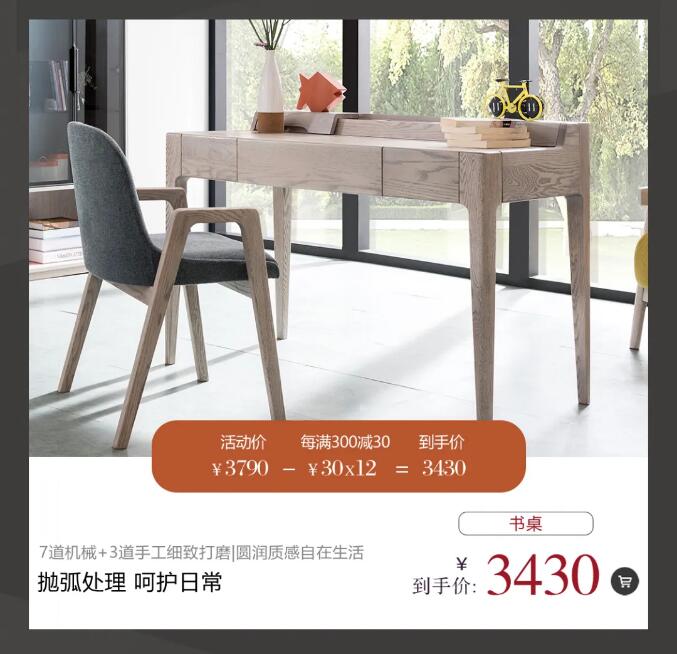 精致生活用心匠造 | 匠心品質(zhì) 不負(fù)期待匠心福利，大額津貼等你領(lǐng)。11月26日10:00-12:00拍單付款享1%優(yōu)惠，樂(lè)活系列拍單付款享9%優(yōu)惠。更多福利，請(qǐng)?zhí)崆版i定光明家具旗艦店。光明家具始于1985年，36年來(lái)光明家具專注實(shí)木家具的設(shè)計(jì)與生產(chǎn)，全國(guó)擁有2000多家實(shí)體店、五大生產(chǎn)基地、光明家具官網(wǎng)，京東，天貓光明家具旗艦店，網(wǎng)上銷售服務(wù)平臺(tái)更是方便快捷，成品實(shí)木家具、全屋定制實(shí)木家具、實(shí)木地板、實(shí)木門等產(chǎn)品可謂應(yīng)有盡有，選家具就選實(shí)木家具！選實(shí)木家具首選光明家具。