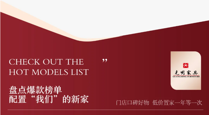 2021年雙十二來(lái)啦！全利以赴 置家正當(dāng)實(shí)