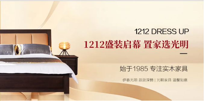 選購(gòu)實(shí)木家具錯(cuò)過(guò)雙十一！抓住雙十二也是很不錯(cuò)的啊?。?！