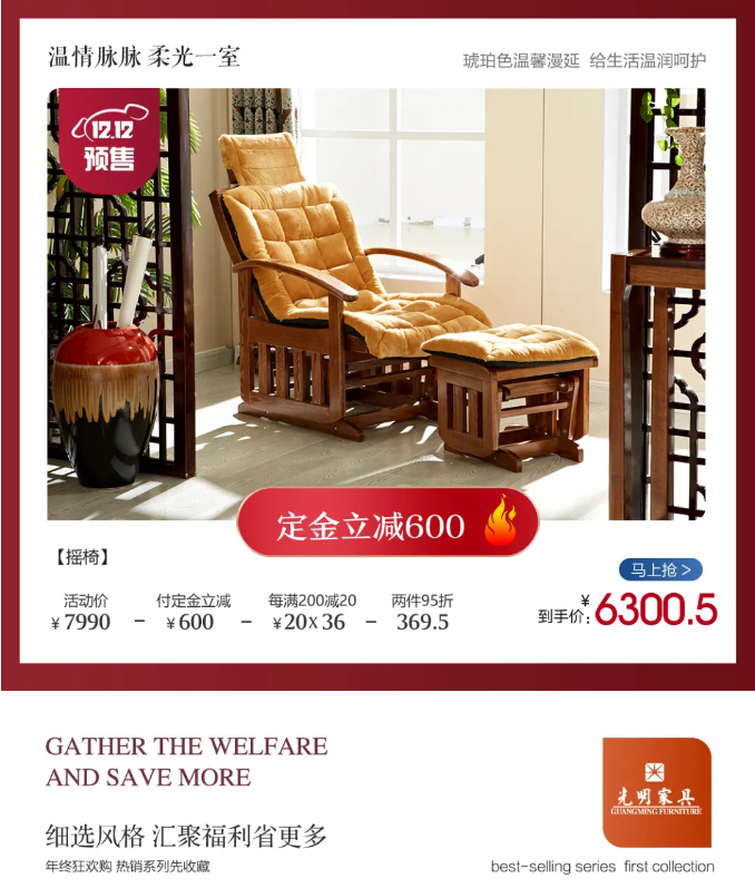 年關(guān)將至雙十二年終購物狂歡節(jié)選購實木家具更應(yīng)保持理智！