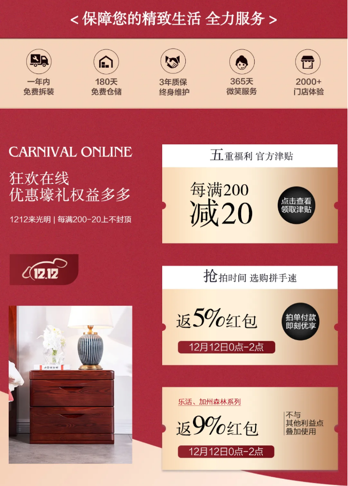 雙十二選購(gòu)實(shí)木床不要太簡(jiǎn)單！