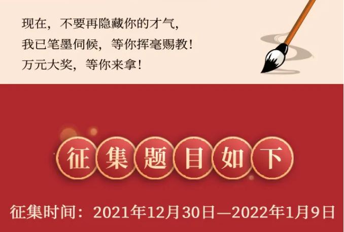 一字值千金｜光明家具第五屆對(duì)聯(lián)大賽火熱征集中！