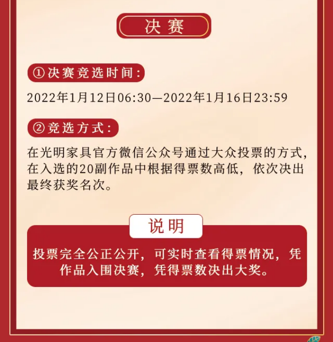 一字值千金｜光明家具第五屆對(duì)聯(lián)大賽火熱征集中！