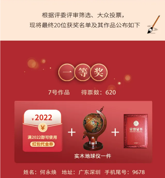 獲獎(jiǎng)名單｜光明家具第五屆對(duì)聯(lián)大賽圓滿收官！