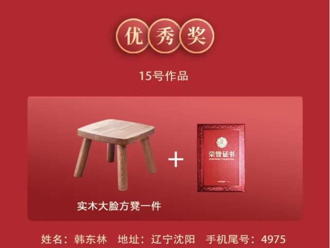 獲獎(jiǎng)名單｜光明家具第五屆對(duì)聯(lián)大賽圓滿收官！