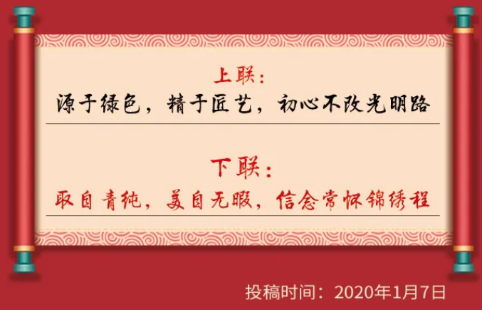 獲獎(jiǎng)名單｜光明家具第五屆對(duì)聯(lián)大賽圓滿收官！