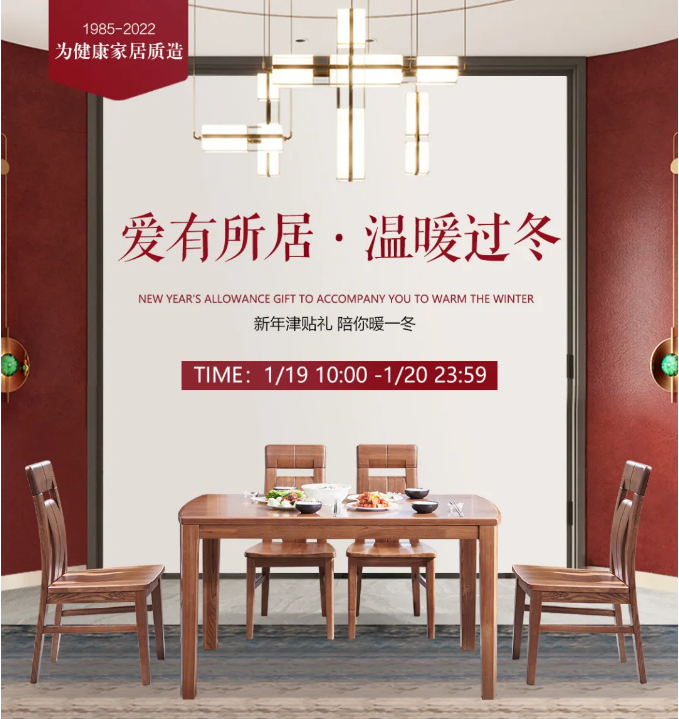 光明家具 新年津貼禮 | 愛有所居 溫暖過(guò)冬