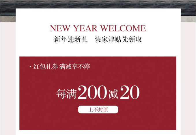 光明家具 新年津貼禮 | 愛有所居 溫暖過(guò)冬