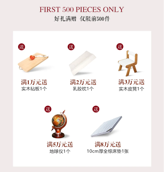 光明家具 新年津貼禮 | 愛有所居 溫暖過(guò)冬