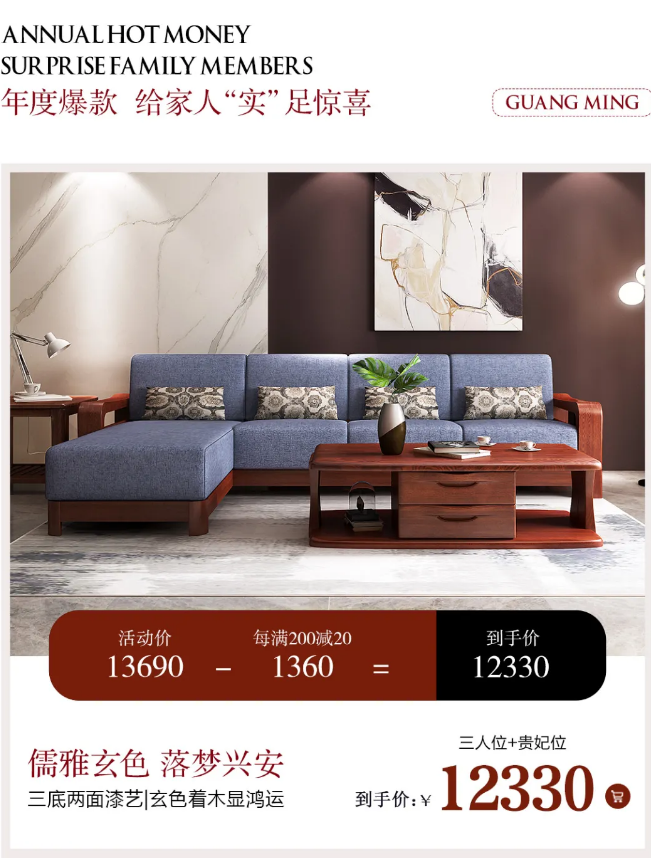 光明家具 新年津貼禮 | 愛有所居 溫暖過(guò)冬