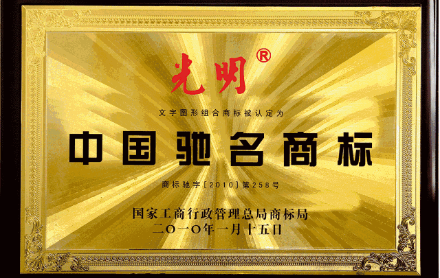 喜報(bào)！光明家具設(shè)計(jì)中心被評(píng)為首批省級(jí)工業(yè)設(shè)計(jì)中心