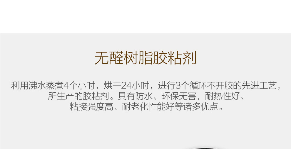 光明地板