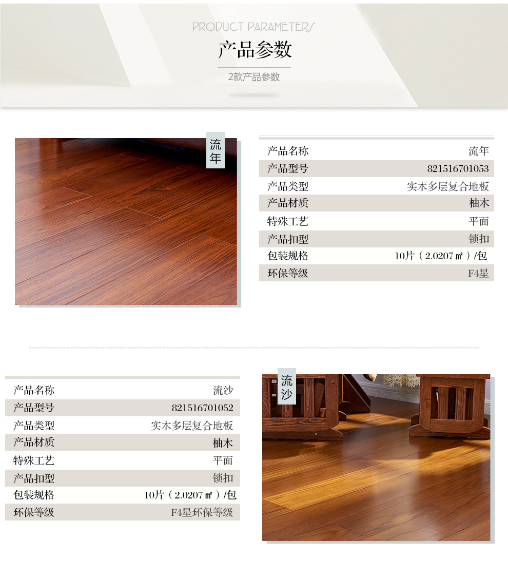 光明地板