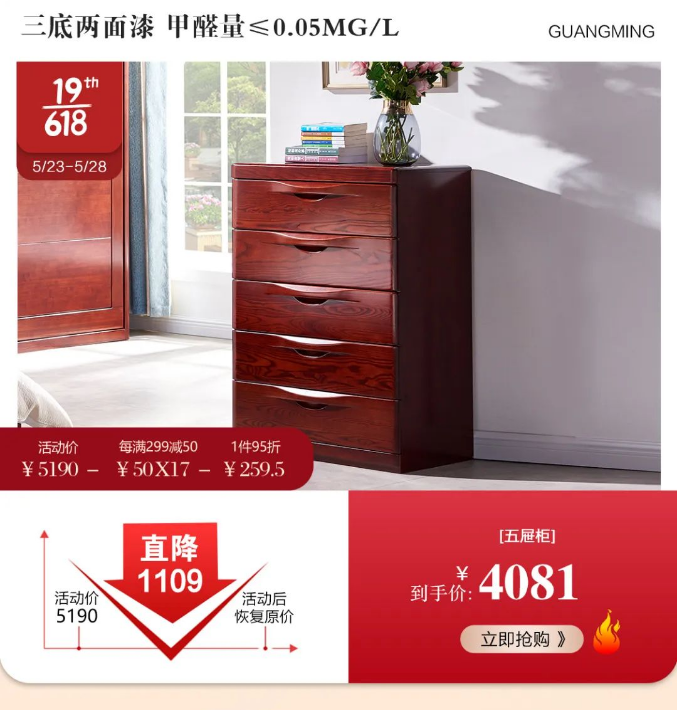 5、6月份選購實木家具體現(xiàn)業(yè)主品味還省錢！