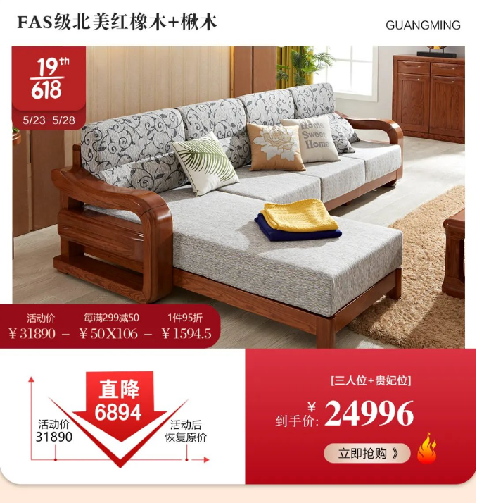 地錨天貓抓住機(jī)會(huì)就是好貓！光明家具618提前購(gòu)開(kāi)始了！