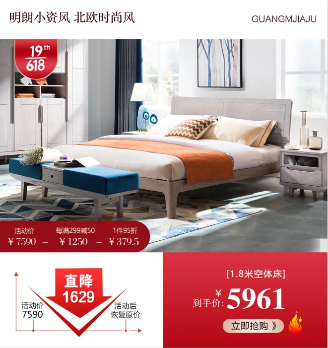 618用高品質(zhì)實(shí)木家具打造新生活！