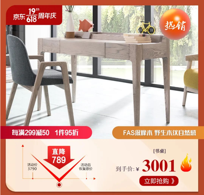 618選購(gòu)實(shí)木家具切記分清真?zhèn)危? alt=