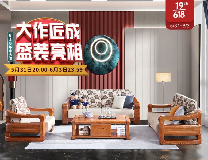 2022年618搶占先機快人一步！光明家具讓你搶先美到家了?。?/></p><p><br/></p><p style=