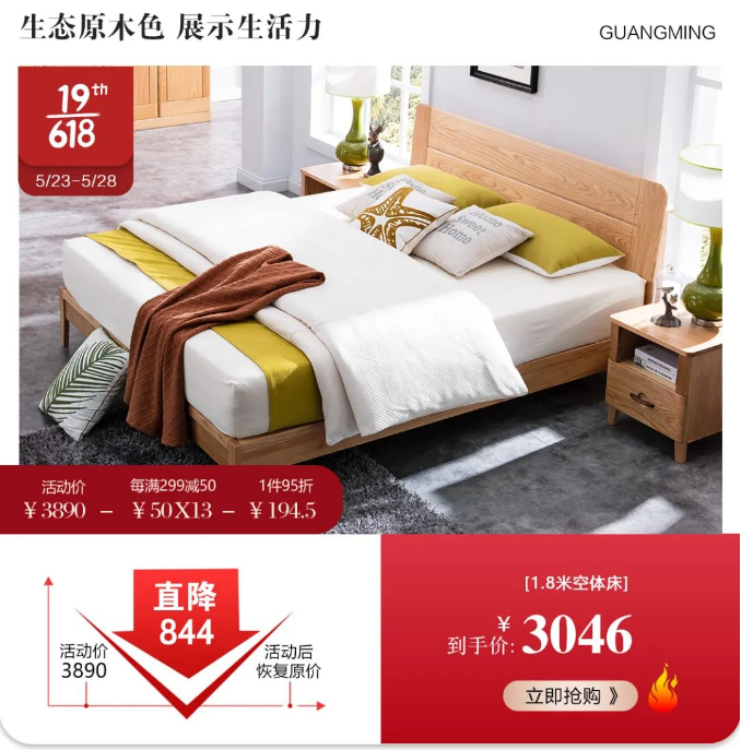618年中購(gòu)物節(jié)小戶型的福音來啦！