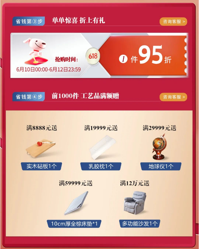 6月學(xué)裝修·用實木家具搭建幸福生活