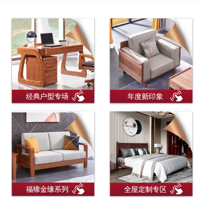 6月學(xué)裝修·用實木家具搭建幸福生活