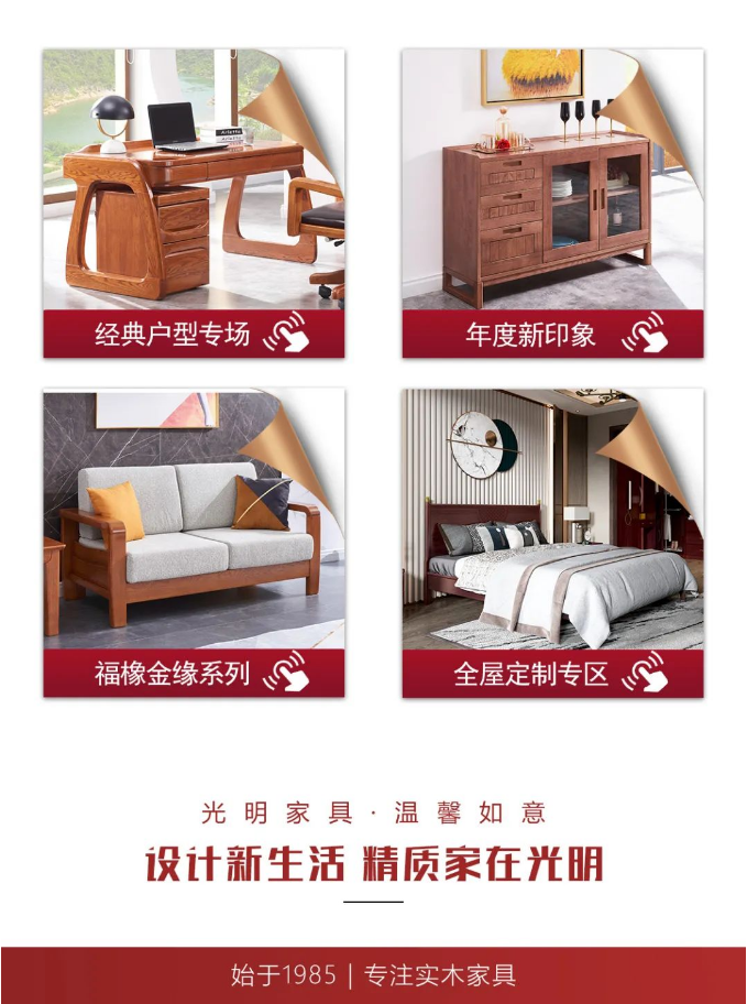 6月學(xué)裝修·用實木家具搭建幸福生活