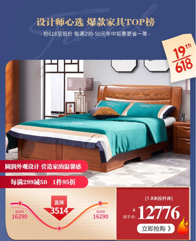 618買到劣質(zhì)實(shí)木床不要怪別人！