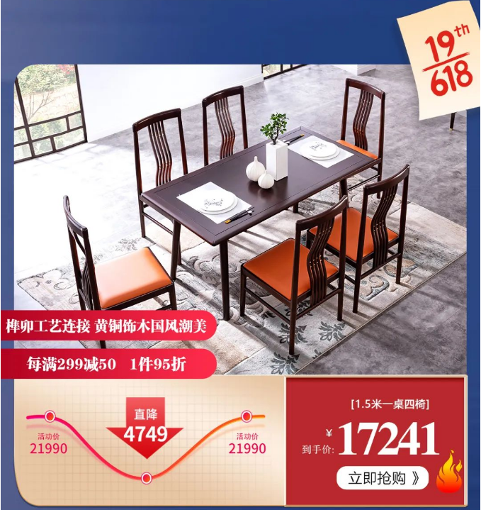 618倒計時正式開啟實(shí)木家具的風(fēng)格你選好了嗎？