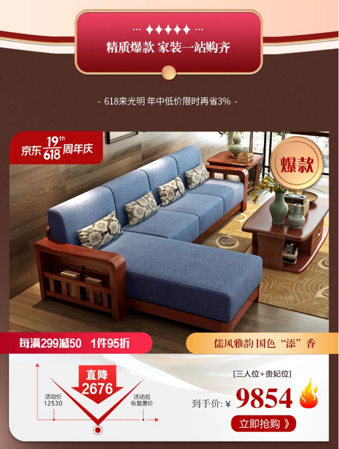 618馬上就結(jié)束了家具選用什么材質(zhì)的你決定了嗎？