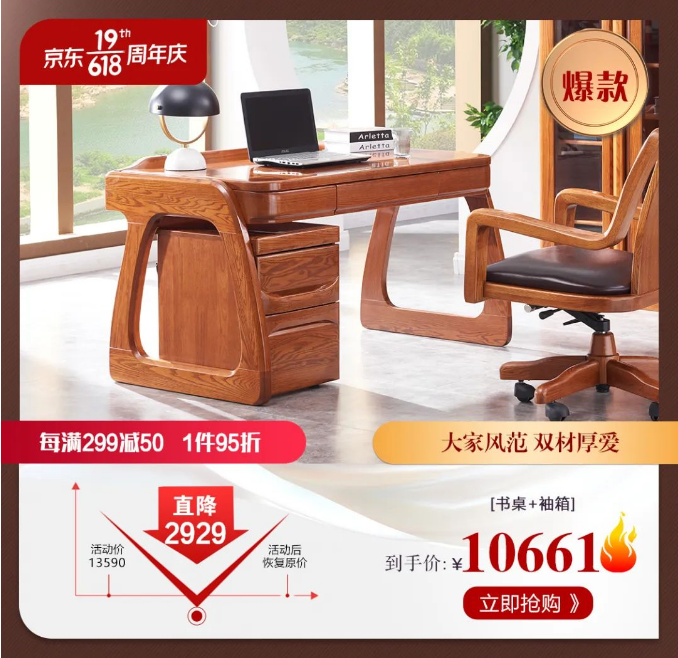 618馬上就結(jié)束了家具選用什么材質(zhì)的你決定了嗎？