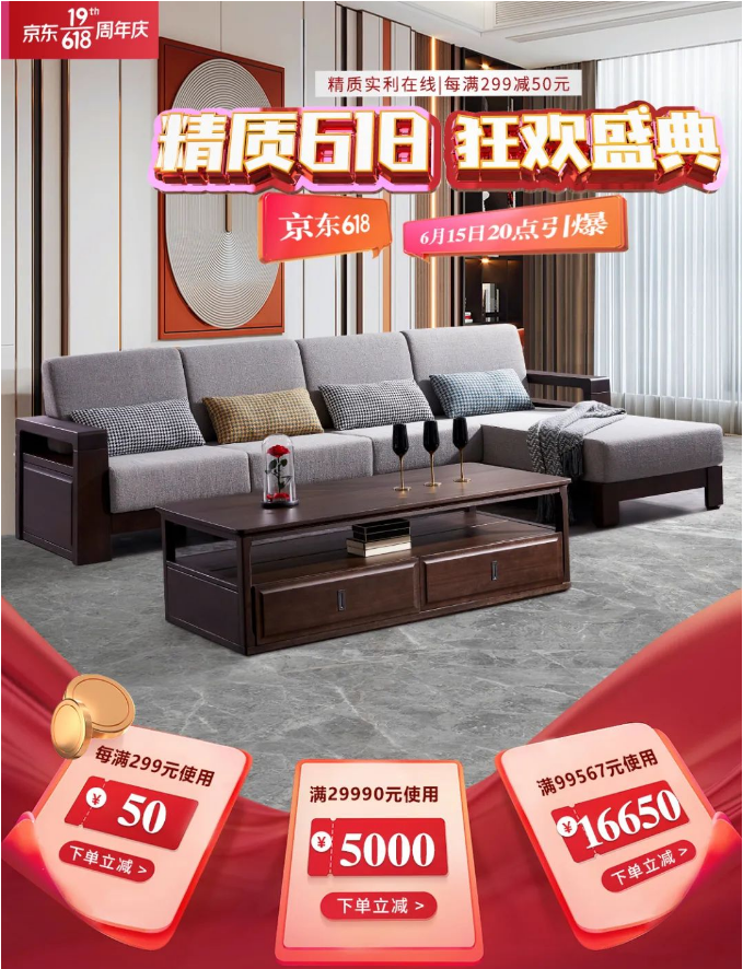 618馬上就結(jié)束了家具選用什么材質(zhì)的你決定了嗎？