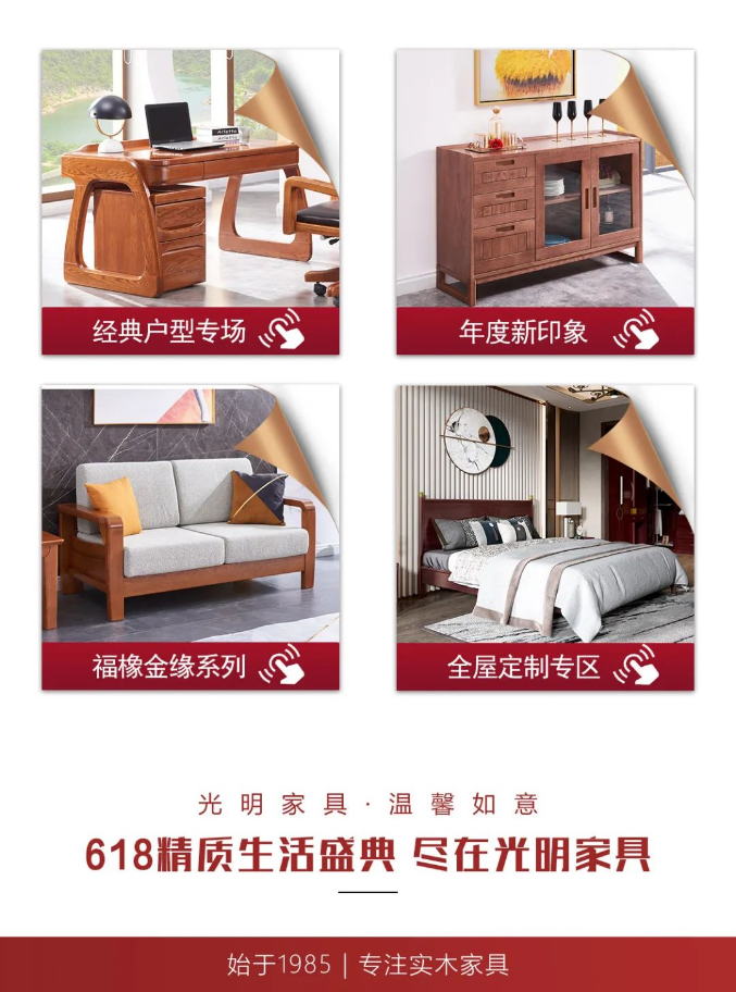 618馬上就結(jié)束了家具選用什么材質(zhì)的你決定了嗎？