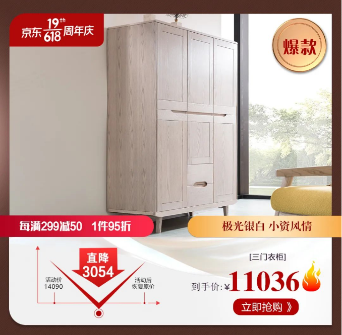 618年中購(gòu)物節(jié)的時(shí)間不多了實(shí)木床你搶到了嗎？