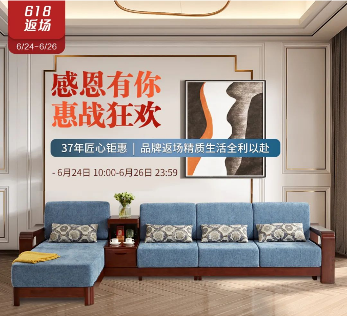 感恩有你 惠戰(zhàn)狂歡 | 品牌返場精質生活全利以赴