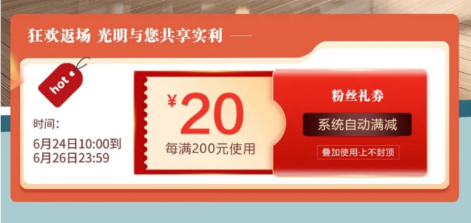 感恩有你 惠戰(zhàn)狂歡 | 品牌返場精質生活全利以赴